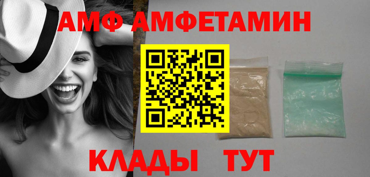 Якутск  АМФ  Вход с VPN  Amphetamine  Амфетамин 98% 