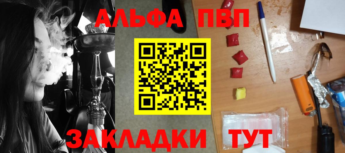 Alpha-PVP крисы CK Якутск
