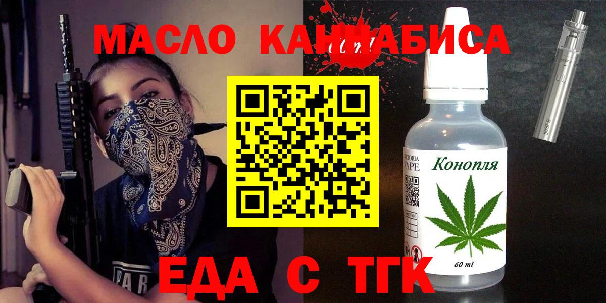 Якутск  Cannafood марихуана  Вход с VPN 