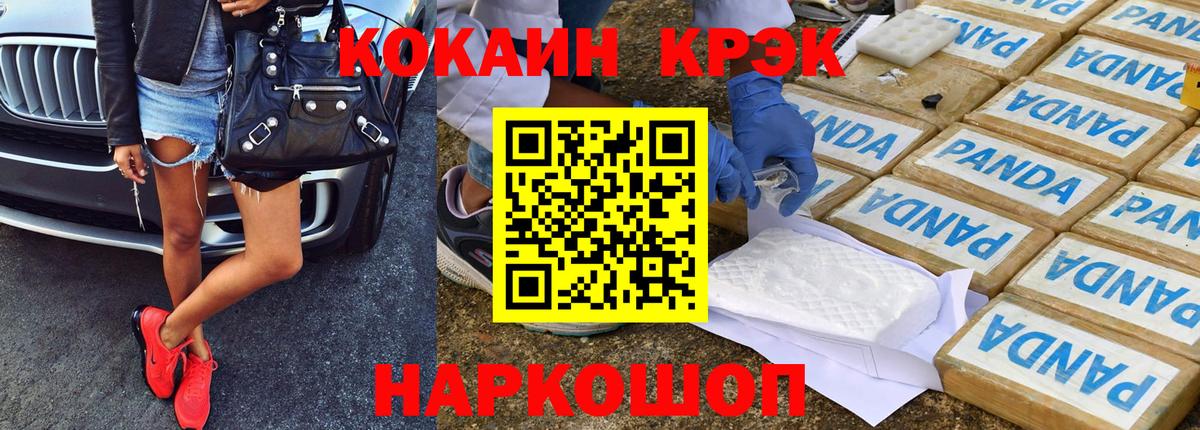 Меф   Каннабис  Cocaine  Наркошоп  МЕФ  Вход с VPN  Якутск  ГАШИШ 