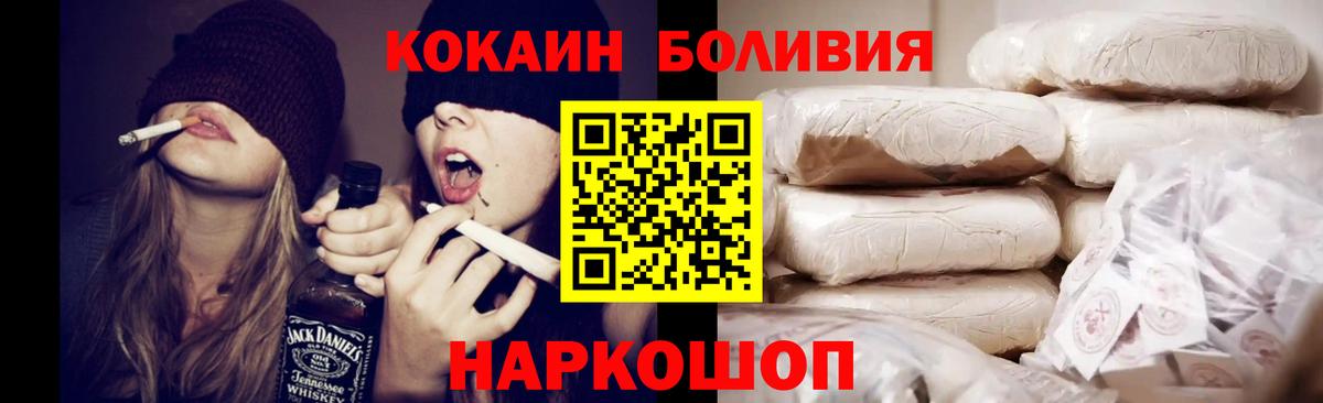 Cocaine Колумбийский Якутск