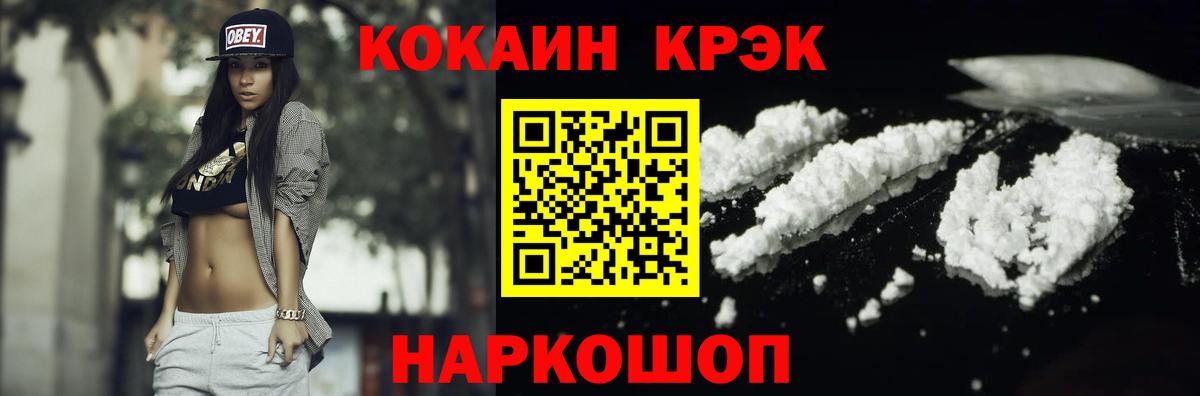 Cocaine FishScale  Cocaine VHQ  Якутск  Вход с VPN 