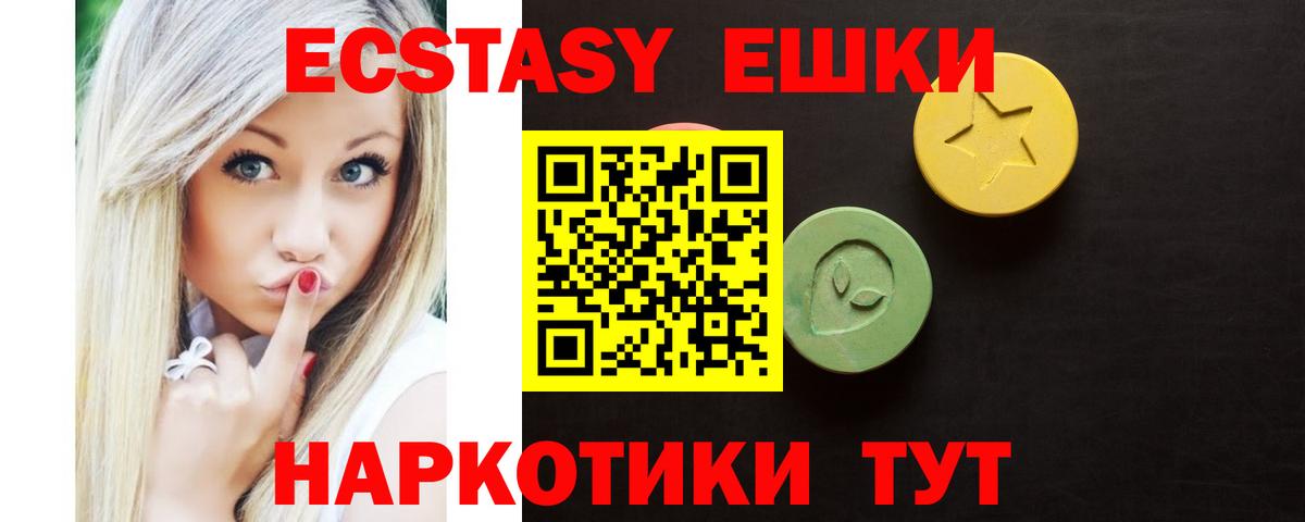 ЭКСТАЗИ  Ecstasy 300 mg  Якутск  Вход с VPN  Ecstasy mix 