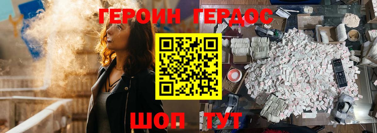 Героин белый Якутск