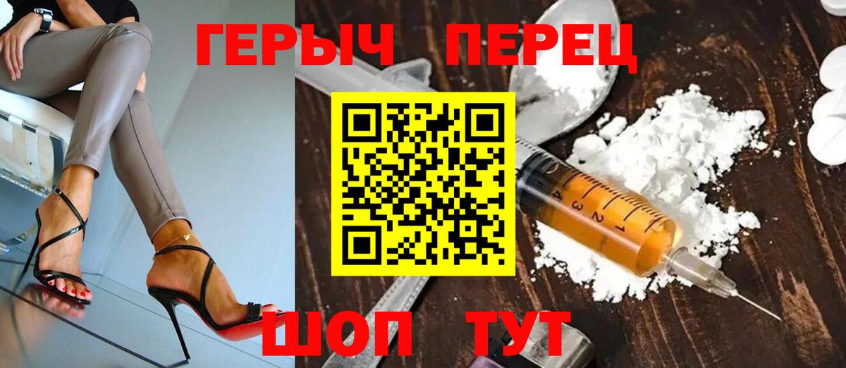 ГЕРОИН афганец  Вход с VPN  Якутск 