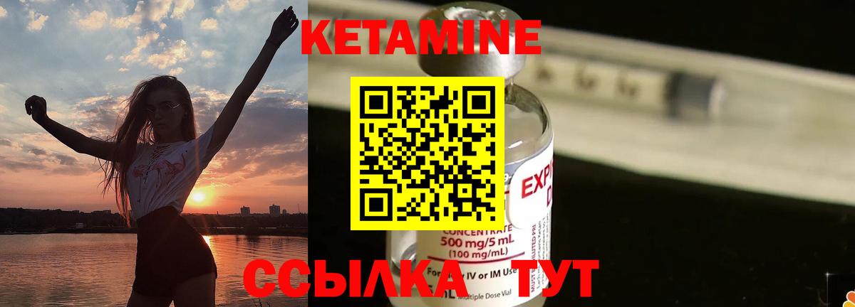 КЕТАМИН VHQ  КЕТАМИН ketamine  Якутск  Вход с VPN 