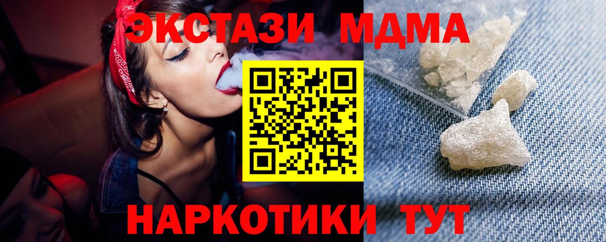 Якутск  МДМА Molly  Вход с VPN  MDMA  MDMA кристаллы 