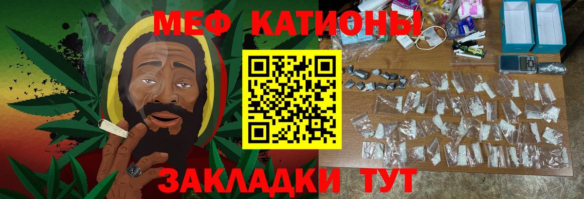 МЯУ-МЯУ VHQ  Вход с VPN  МЕФ VHQ  Мефедрон  Якутск 