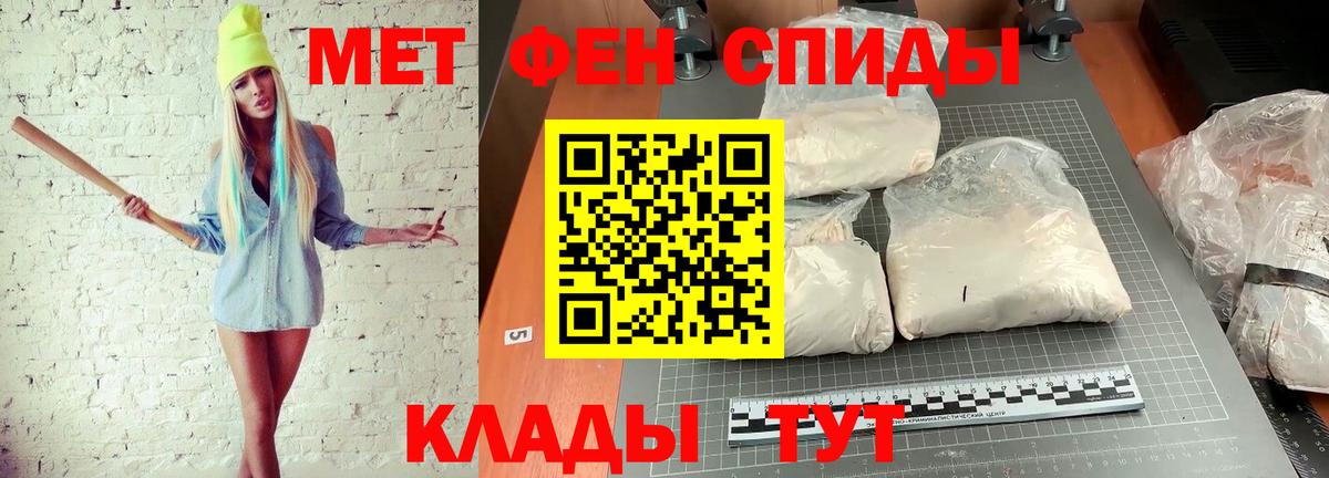 Первитин  Вход с VPN  Якутск  Метамфетамин мет  Метамфетамин мет 