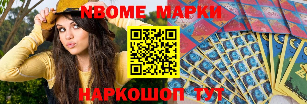 Марки 25I-NBOMe 1,8мг  Вход с VPN  Якутск  Марки 25I-NBOMe 1,8мг 