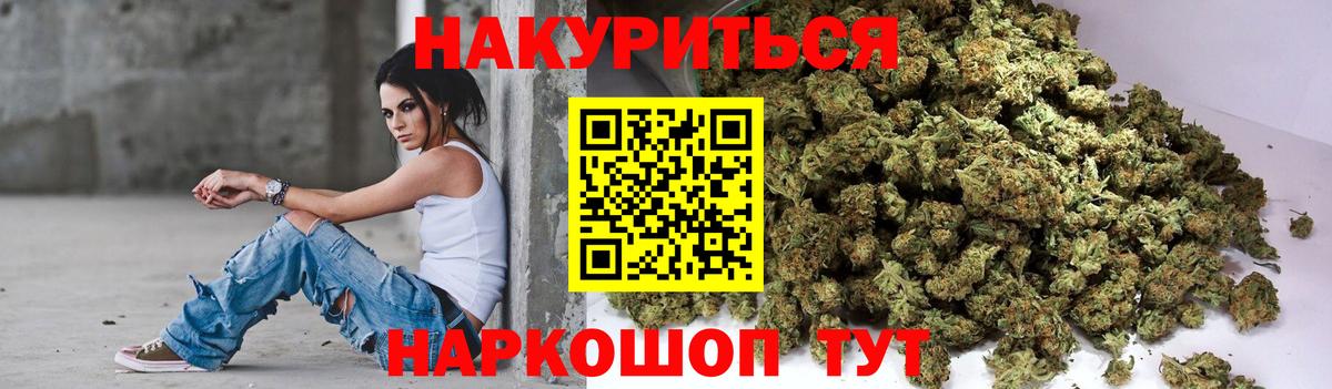 Каннабис семена  Вход с VPN  Бошки Шишки THC 21%  Конопля планчик  Бошки Шишки Ganja  Якутск 
